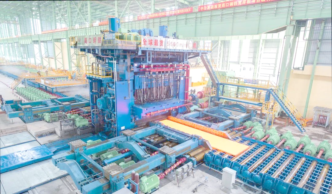 河南钢铁集团5600mm轧机成功热试,打造世界顶尖钢铁生产线