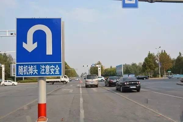 掉头与调头有撒子区别?