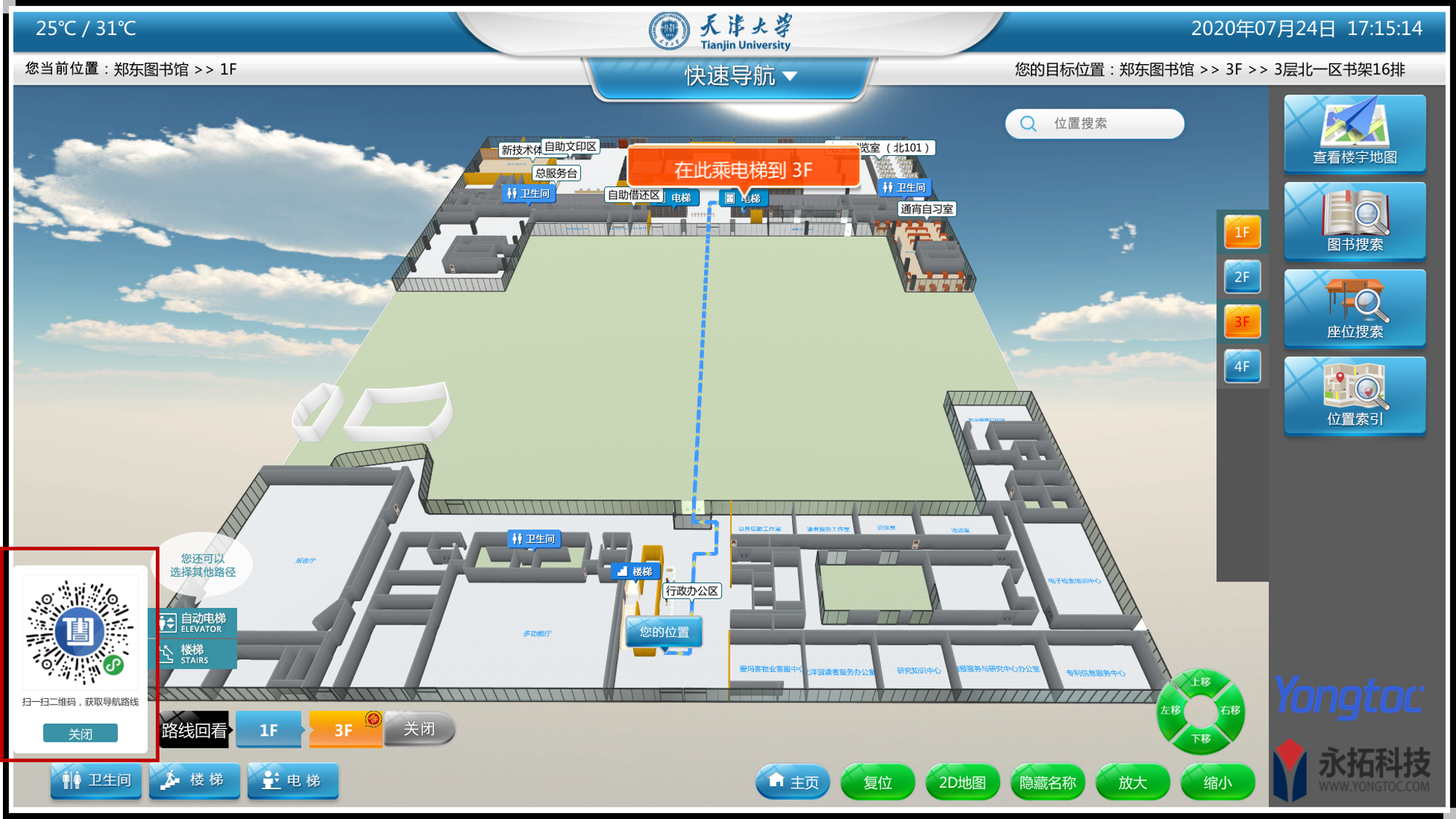 书籍接入座位预约系统,不仅可线上预约座位,还能一键导航至目的座位