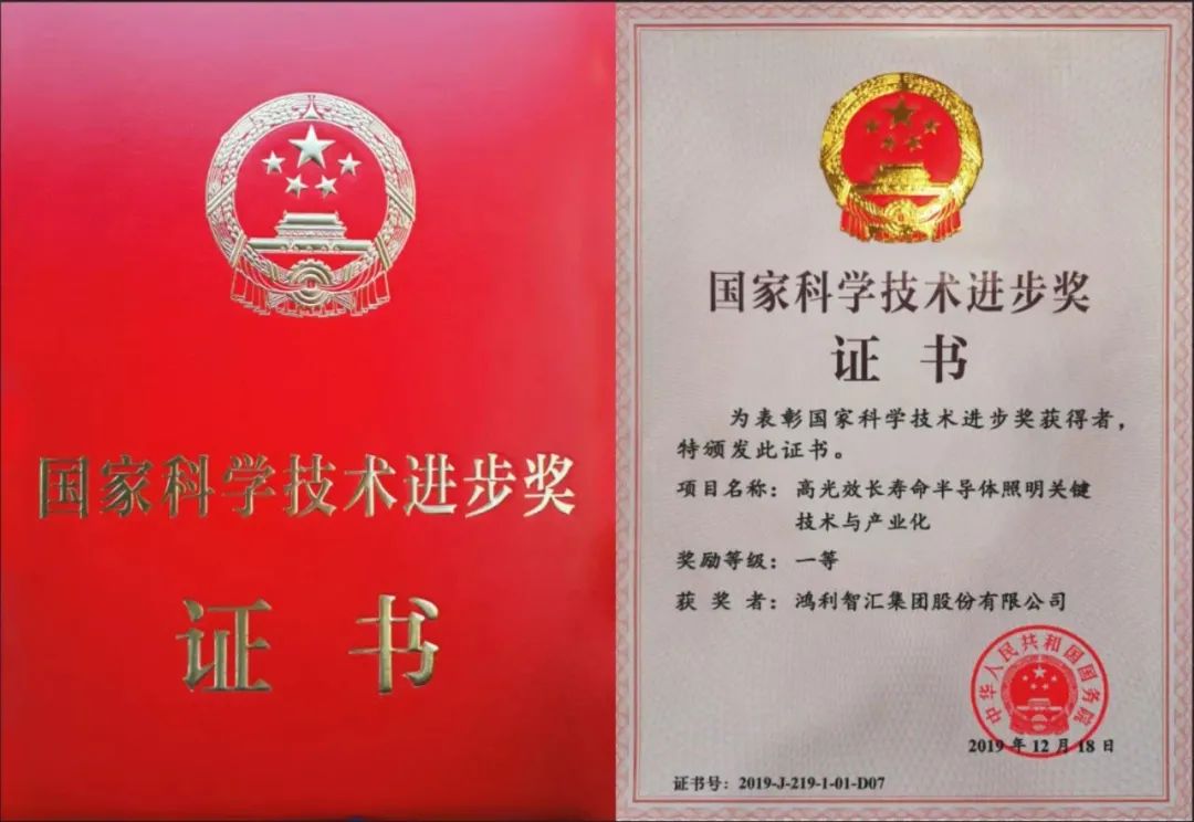 led|总投资12亿元!江西鸿利二期暨江西斯迈得建设项目封顶