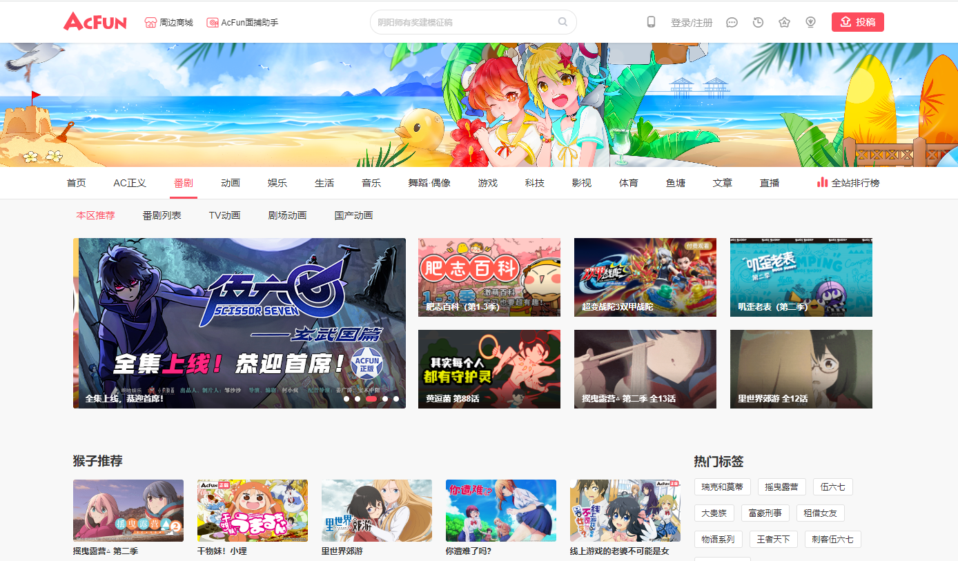 12个在线看动漫的软件app/网站汇总- 追番神器!(免费专区)