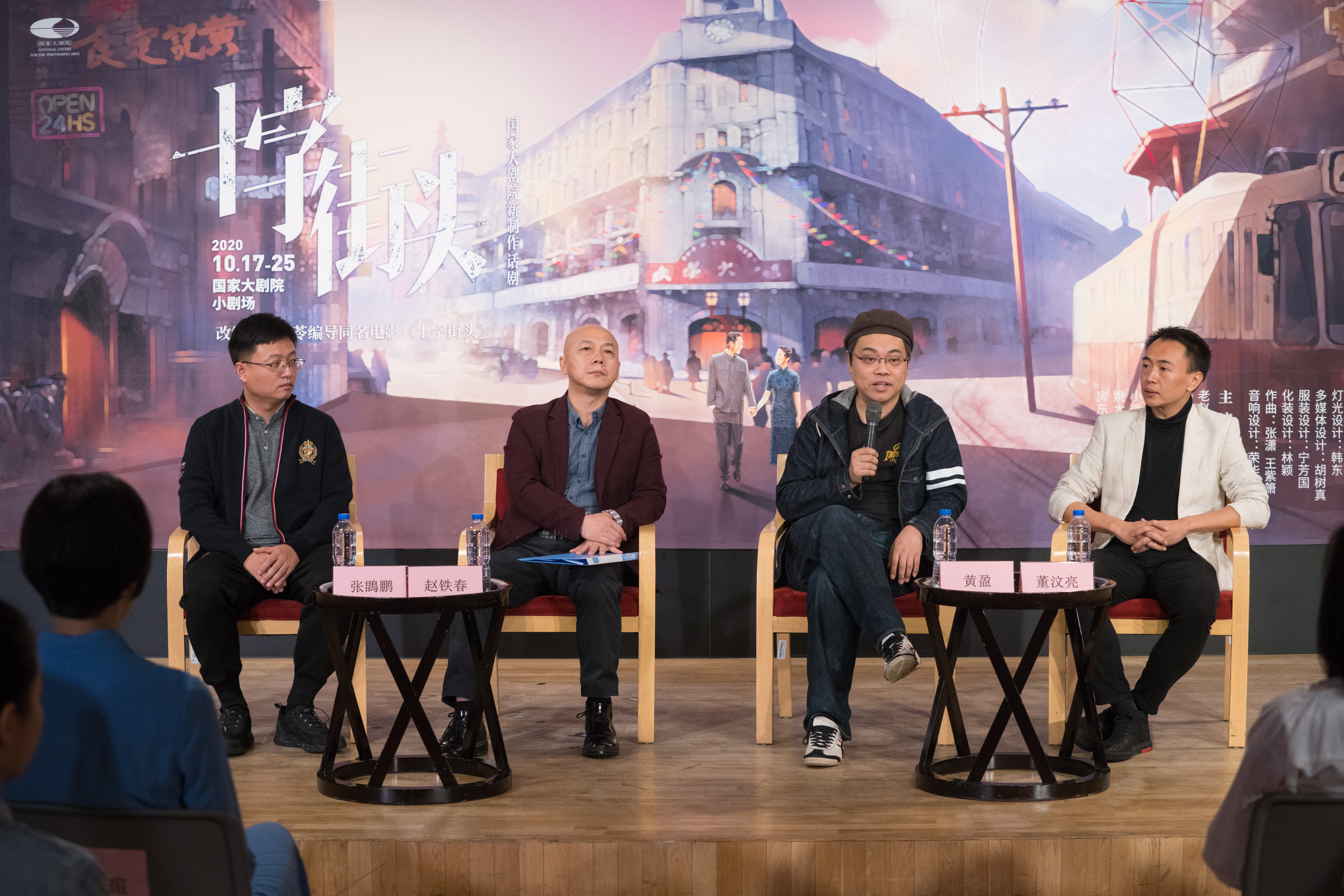 黄盈首次合作国家大剧院,新戏《十字街头》改编自同名电影