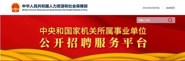 找工作靠谱网站有哪些?人社部发布指南