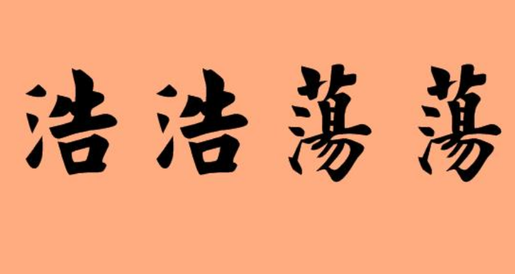 aabb疊字詞