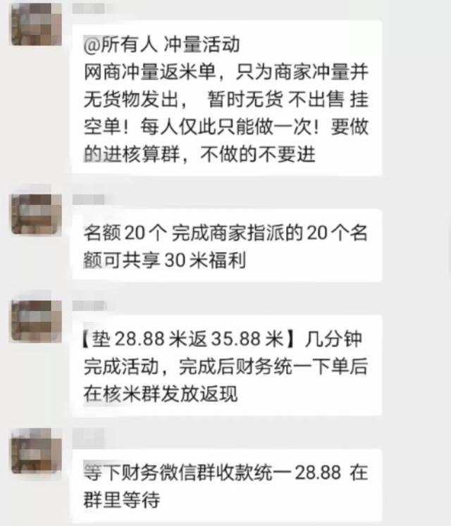 民警卧底诈骗群,揭秘刷单套路