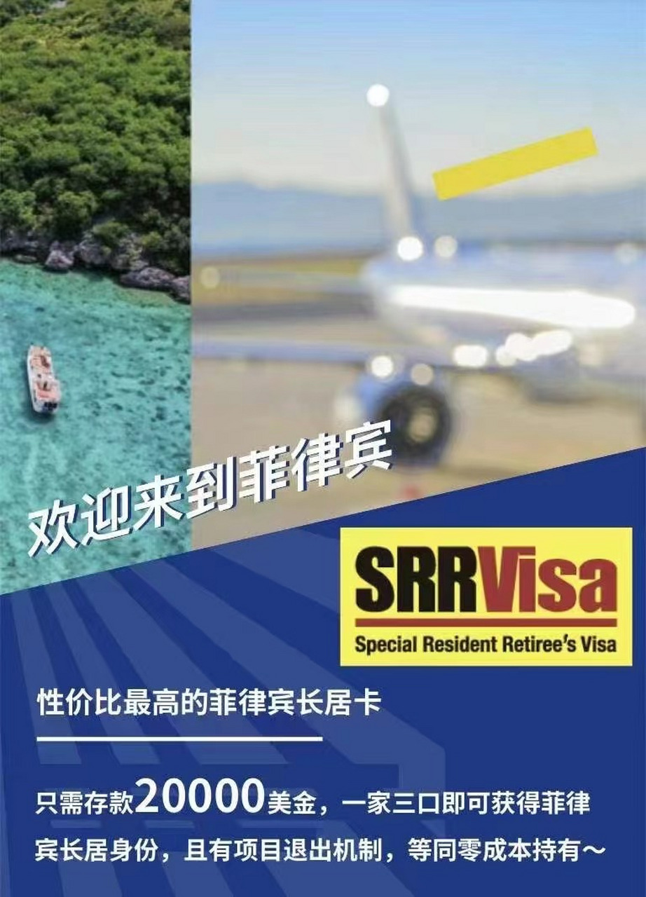 性价比之王 #菲律宾退休签证 #srrv #菲律宾绿卡 从2023年6月1日起,新