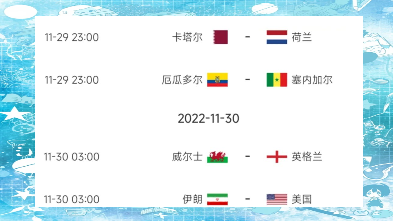 优酷世界 杯赛事全 解析相关图片3