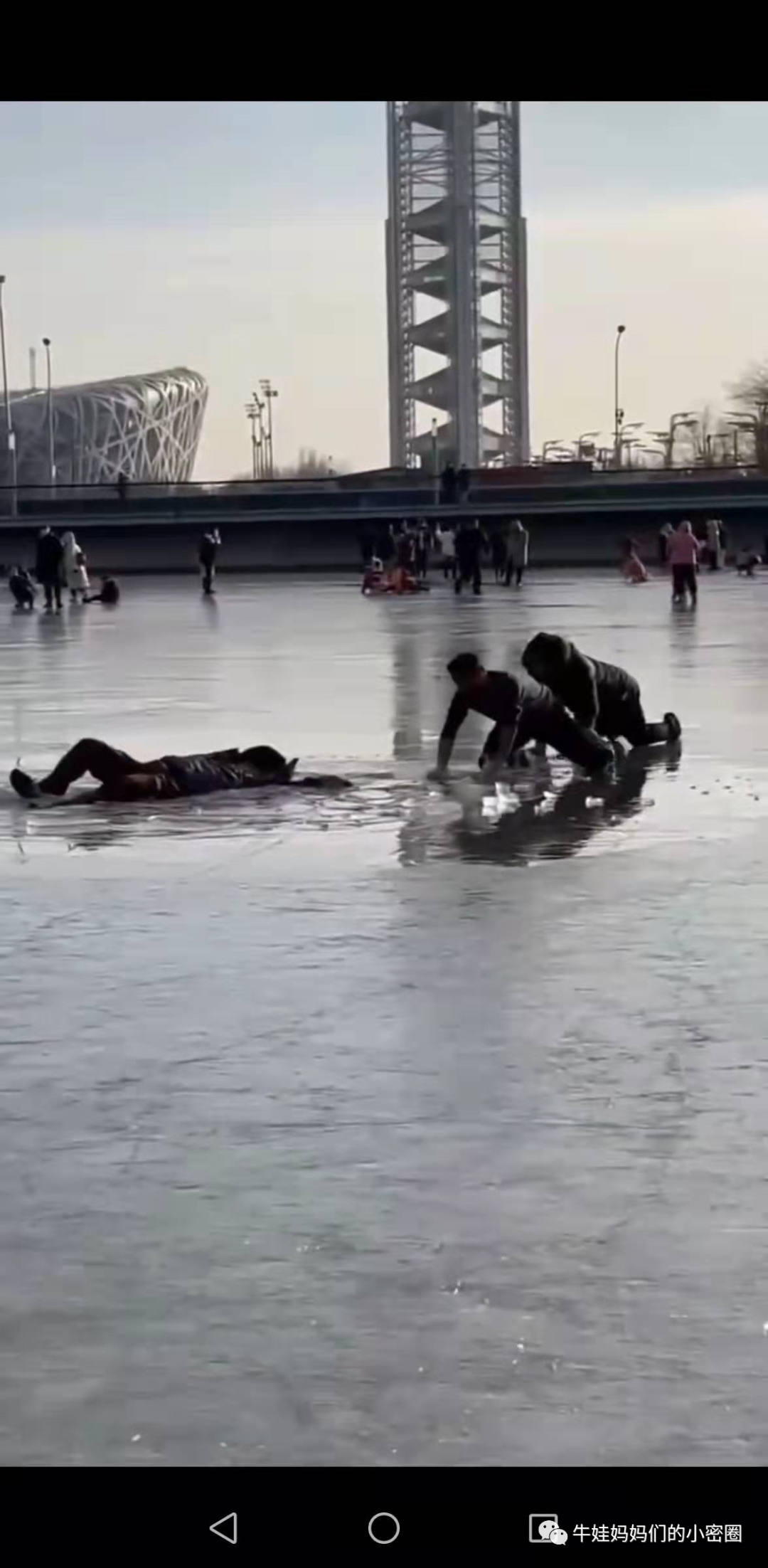 揪心!北京鸟巢附近有人掉入冰窟!