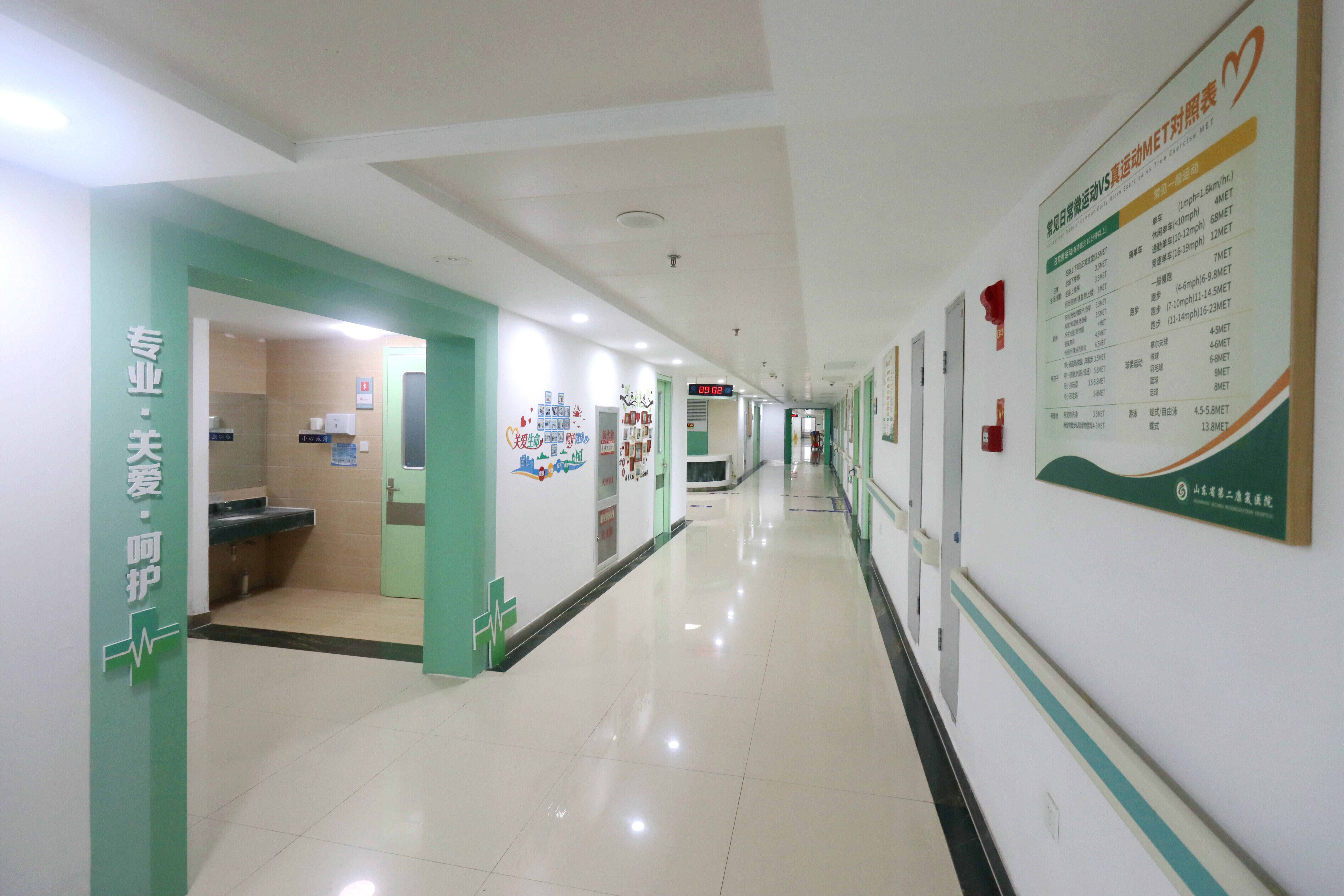 国家级标准化心脏康复中心在山东省第二康复医院焕新启用