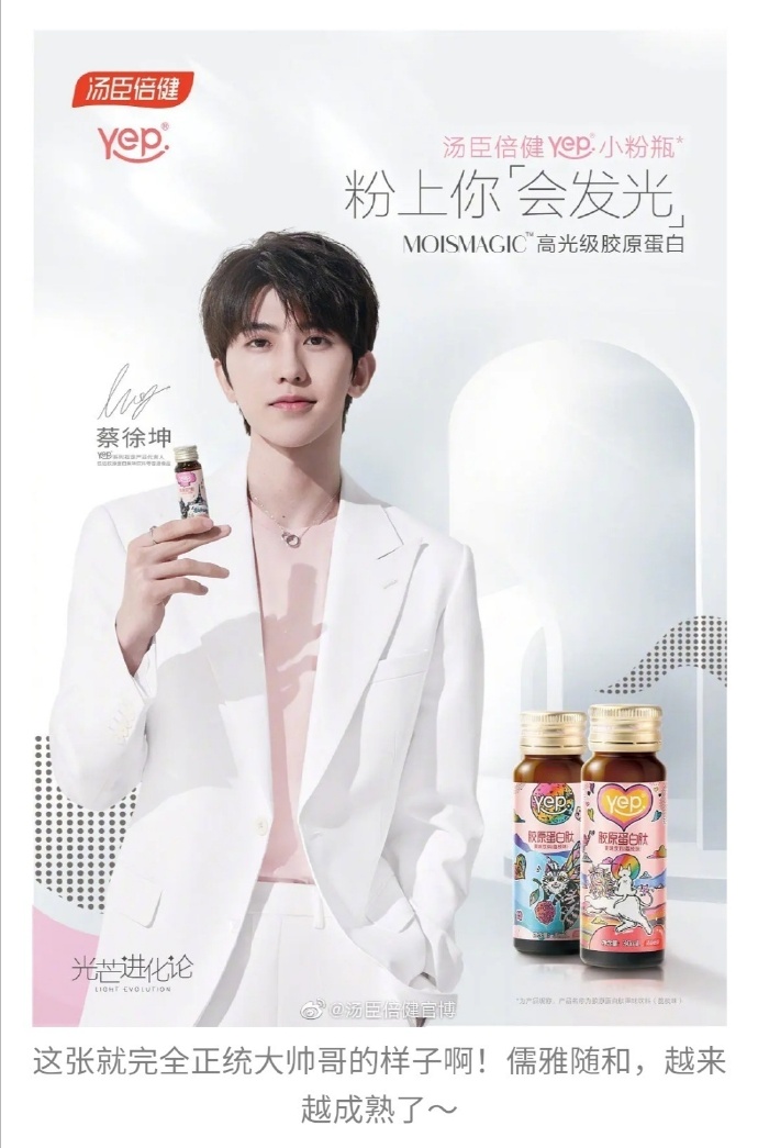 汤臣倍健发布2021年第一季度战报 达成品牌和代言人的双赢