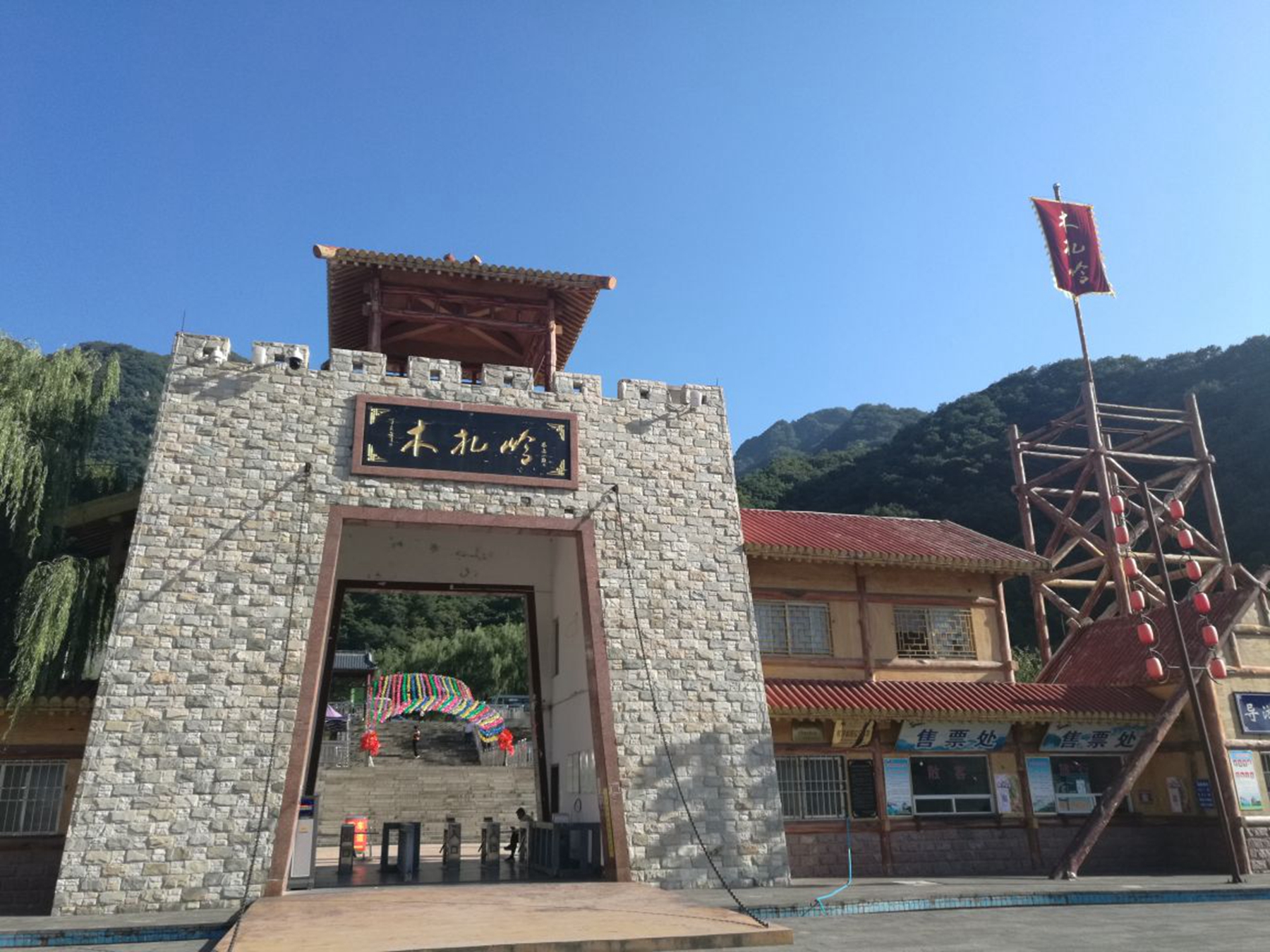 木札岭的具体位置在哪?
