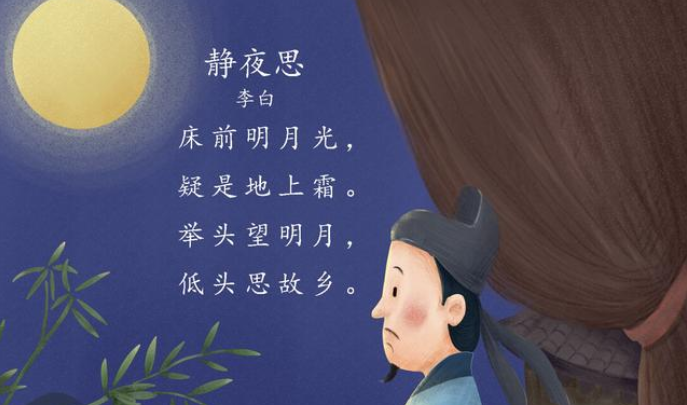 窗前明月光还是床前明月光