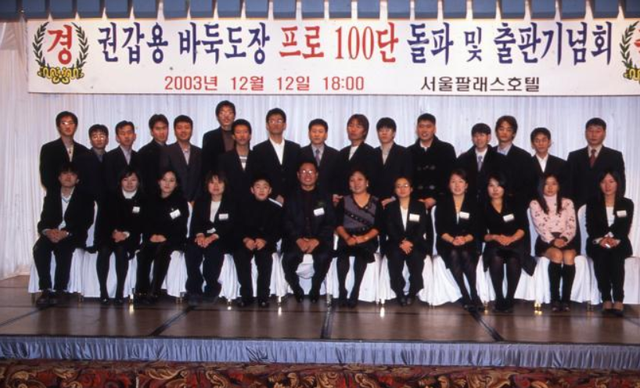 韩国名师权甲龙九段病逝 年仅66岁 门下李世石朴廷桓等七大世界冠军