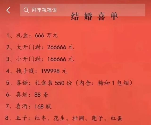 泰州史上最豪华的婚宴?光聘礼价值上千万