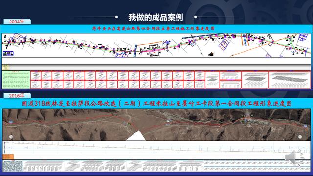 施工形象进度图制作终极教程