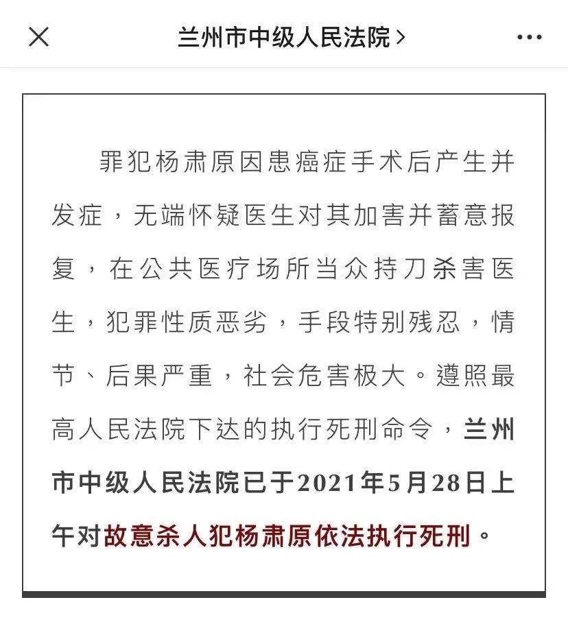 执行死刑命令书模板图片