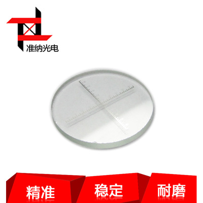 枪瞄分划板 瞄准镜分划板 显微镜十字光学玻璃分化板定制厂家