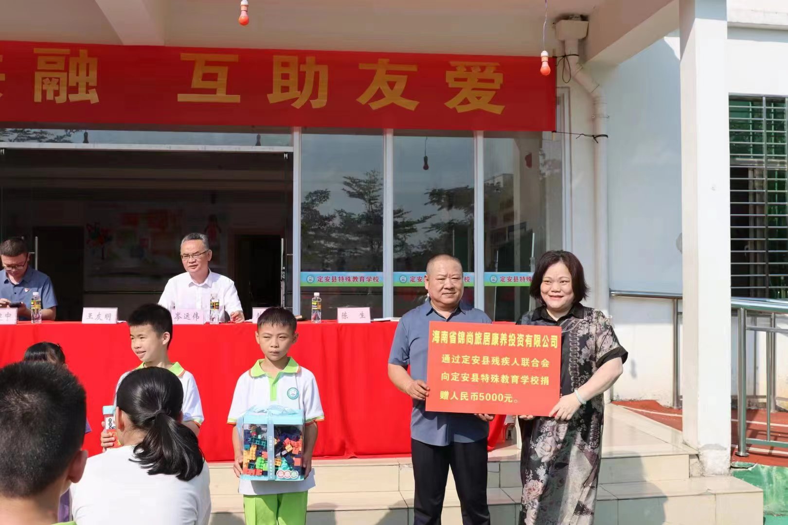 海南定安县特殊教育学校举办2023年全国助残日主题活动