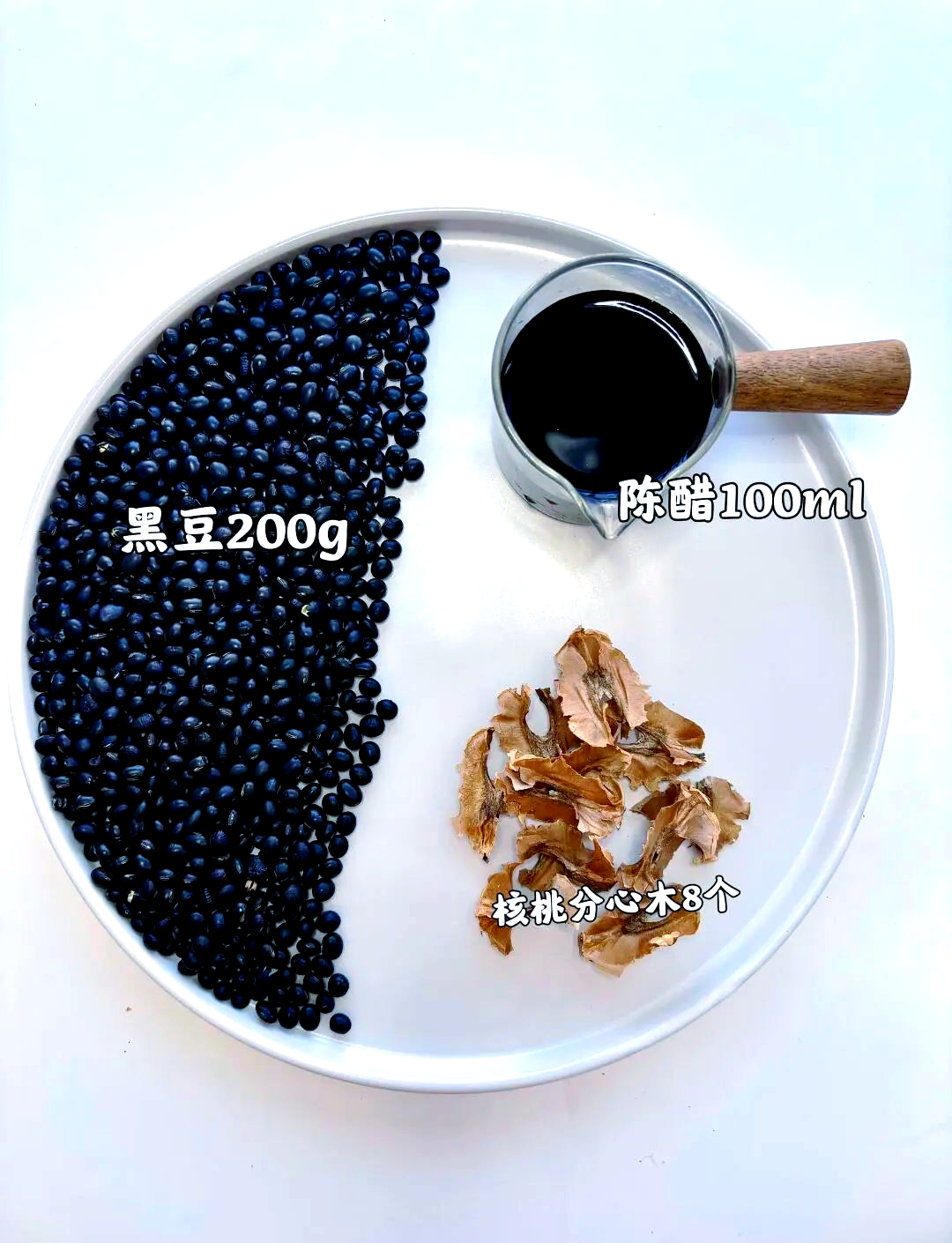 醋泡黑豆吃最佳时间(醋泡黑豆吃最佳时间是多少) 醋泡黑豆吃最佳时间(醋泡黑豆吃最佳时间是多少)