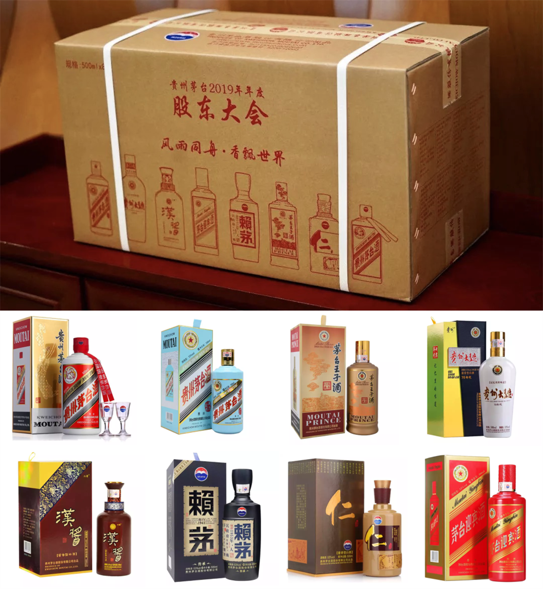 从卖纸箱到如今的高性价比,茅台股东大会酒,要怎么去认购?