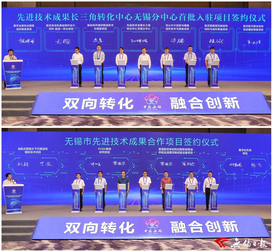 先进技术成果长三角转化中心无锡分中心揭牌成立