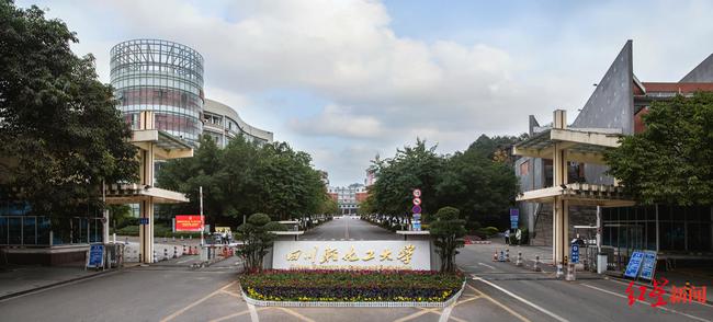 四川轻化工大学"推迟"放寒假引争议:除夕前十天才放假,还撞上春运