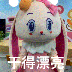 火花思维原创ip"三角兔"表情包来袭,超萌超可爱!