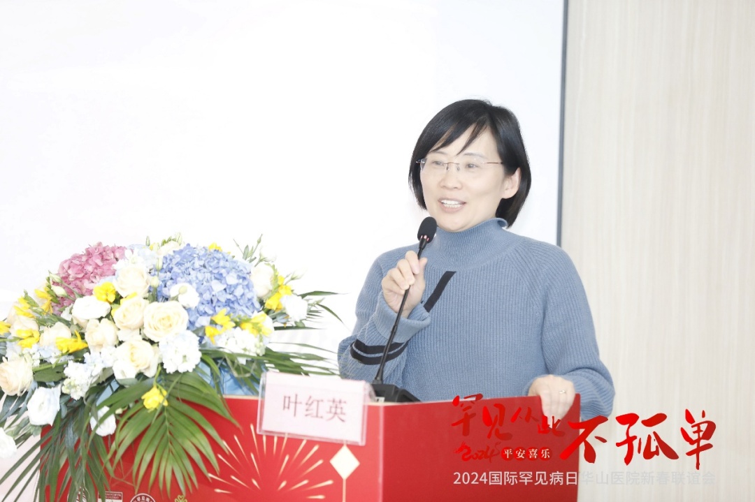 罕见从此不孤单 | 华山医院罕见病中心举行医患交流会