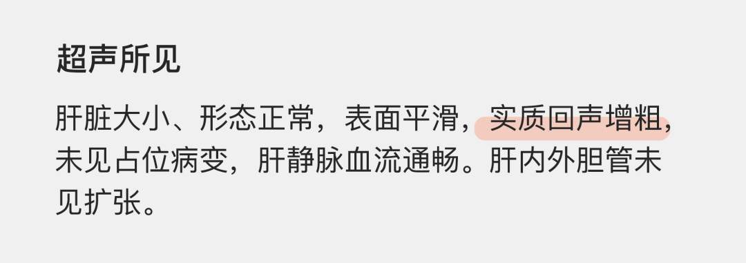 體檢查出輕度脂肪肝想要逆轉需要做到這幾點