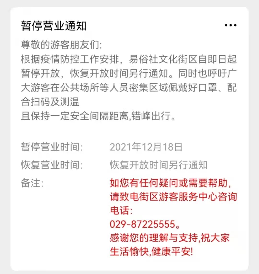  疫情何时才能停止发展(疫情何时才能消除)