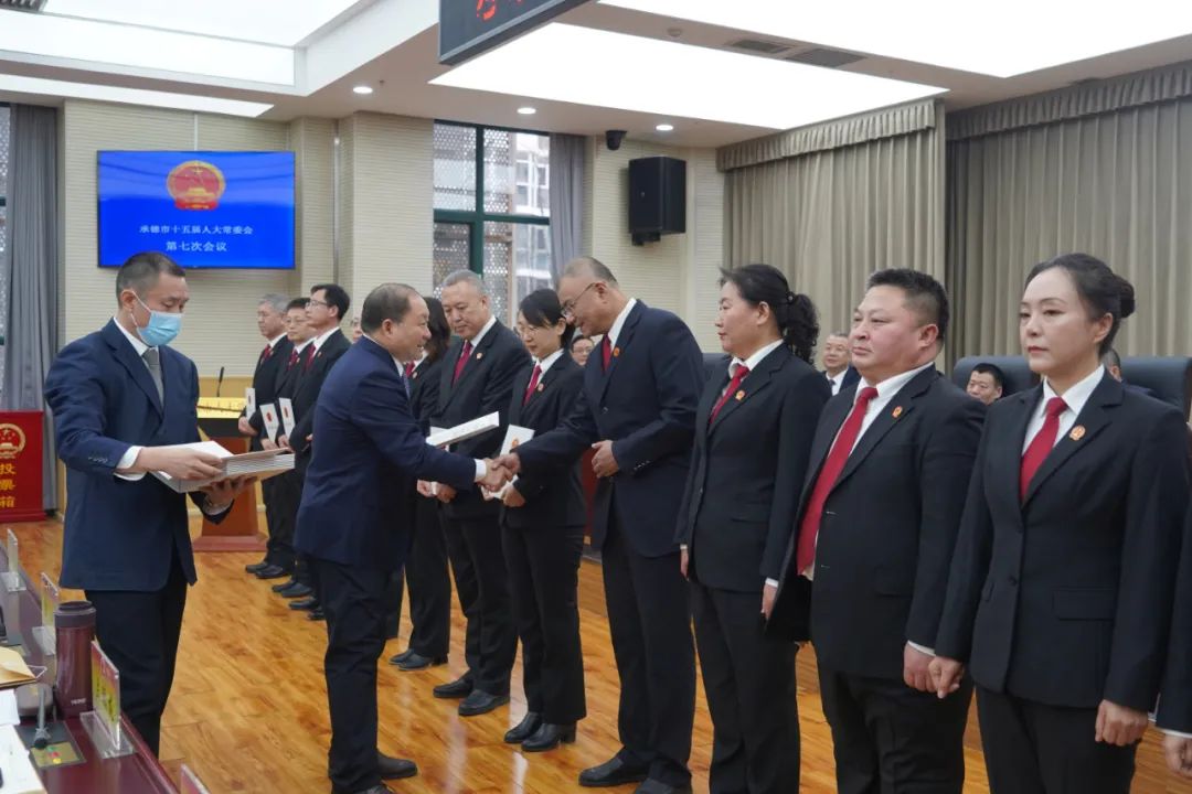 承德市人大常委会任免职人员名单