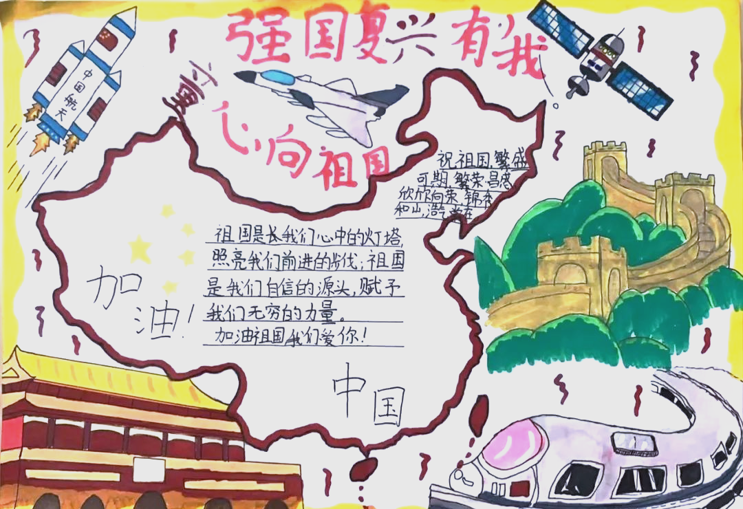 育才娃用童心表达爱国情怀的手抄报大赛