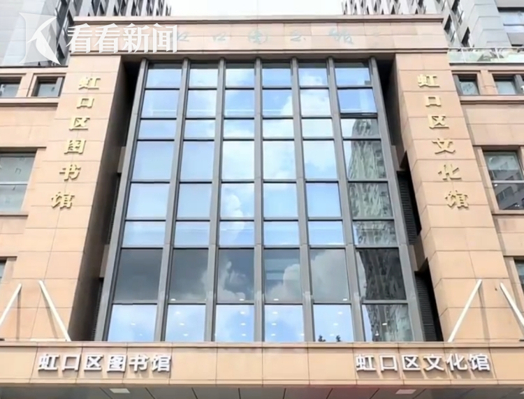 虹口区图书馆修缮后重新开放 公共服务面积增加近20%