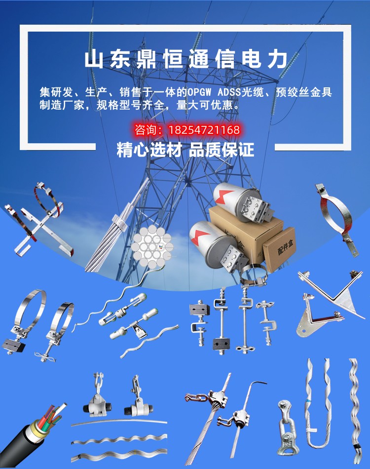 opgw-24b1光纤光缆24芯36芯opgw光缆 12芯电力架空复合地线