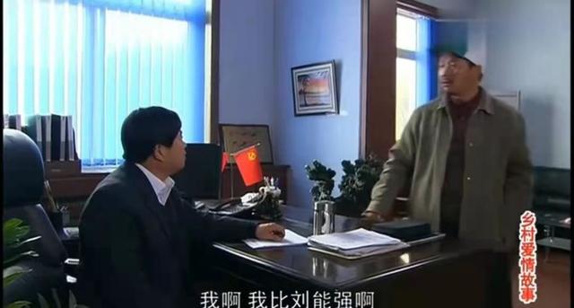农村爱情:为什么刘灿能当象牙山村主任,送那么多鸡的谢广坤却没有
