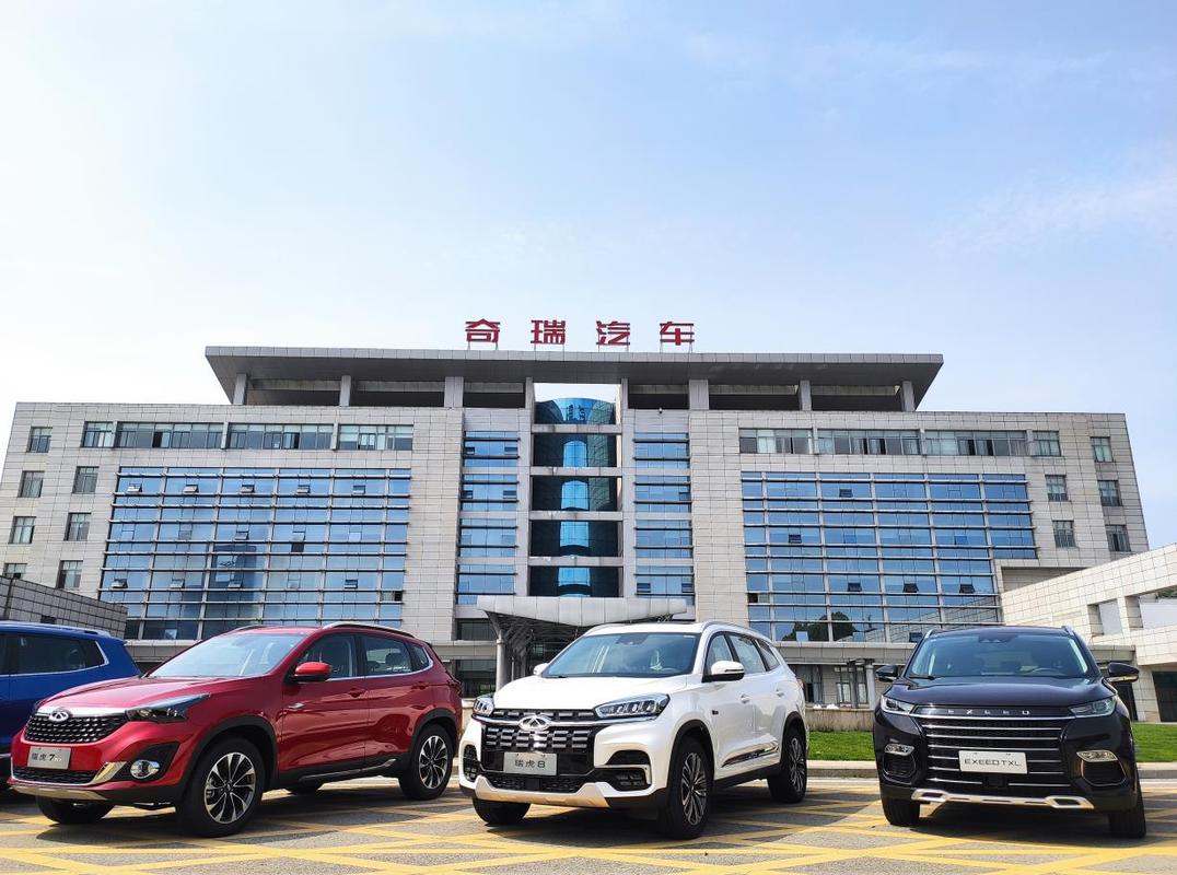 奇瑞汽车股份有限公司上市了吗
