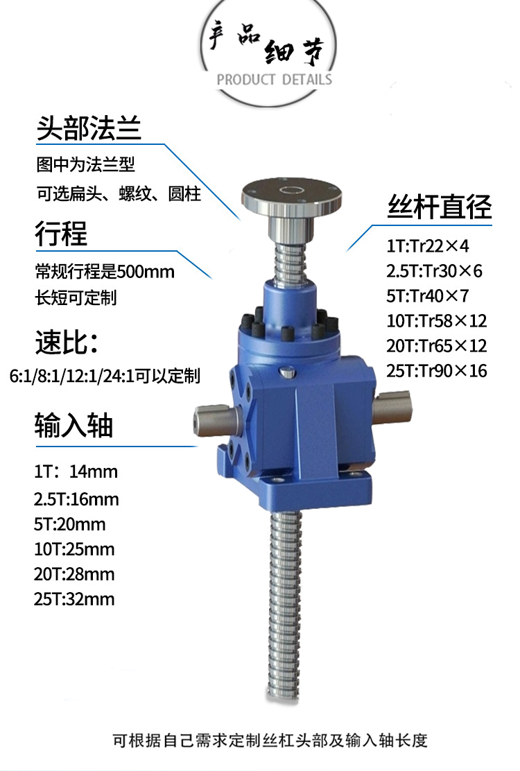 jwb丝杆升降机螺旋滚珠升降机