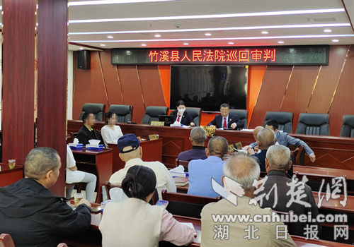 竹溪法院:探索创新"巡回审判 户院普法"就地解纷新模式