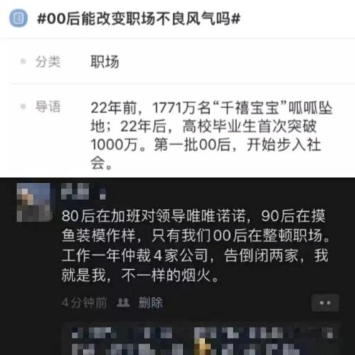 00后职场图鉴:准点下班、拒绝团建、仲裁公司