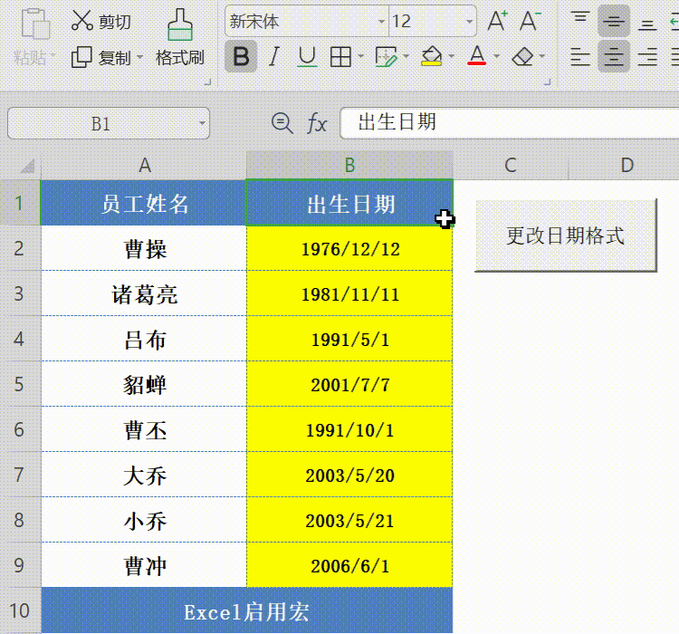 excel宏被禁用无法开启?原因有3个,多数人是因为第3个