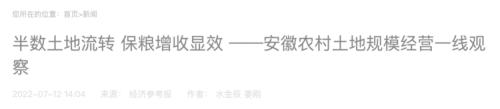 【热点解析】中央深改委：推进农村集体经营性建设用地入市改革，十万亿市场爆发在即