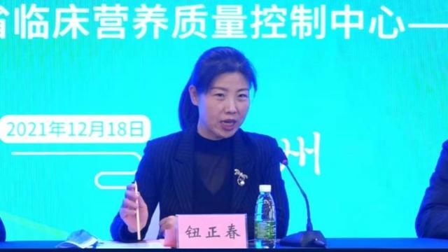 河南省临床营养质量控制中心2021年工作会议召开 高标准开启临床营养质控工作