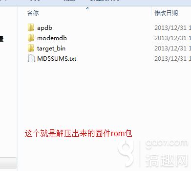 联想s658t刷机教程