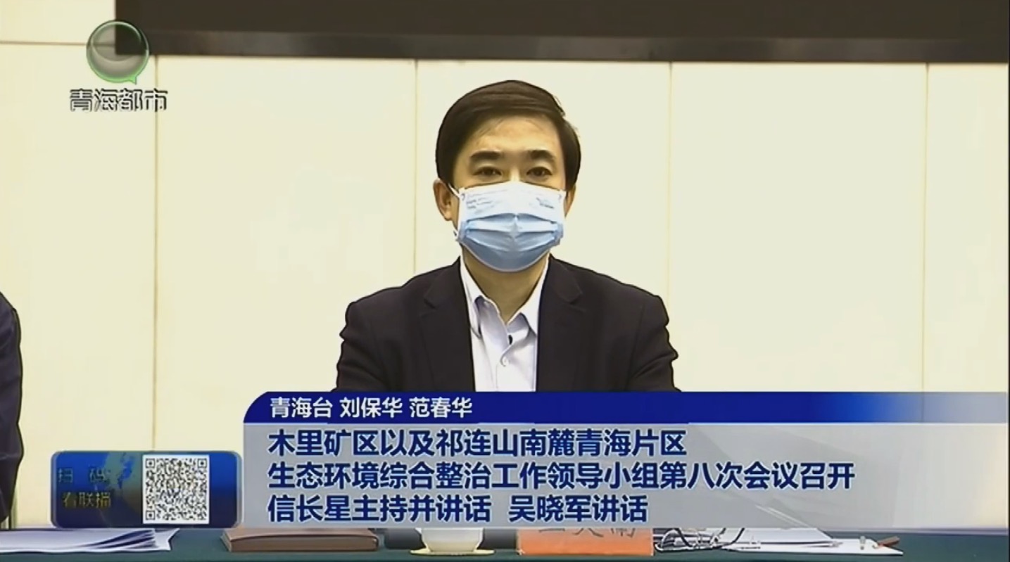 70后王大南新职明确,跨省任青海省委宣传部部长