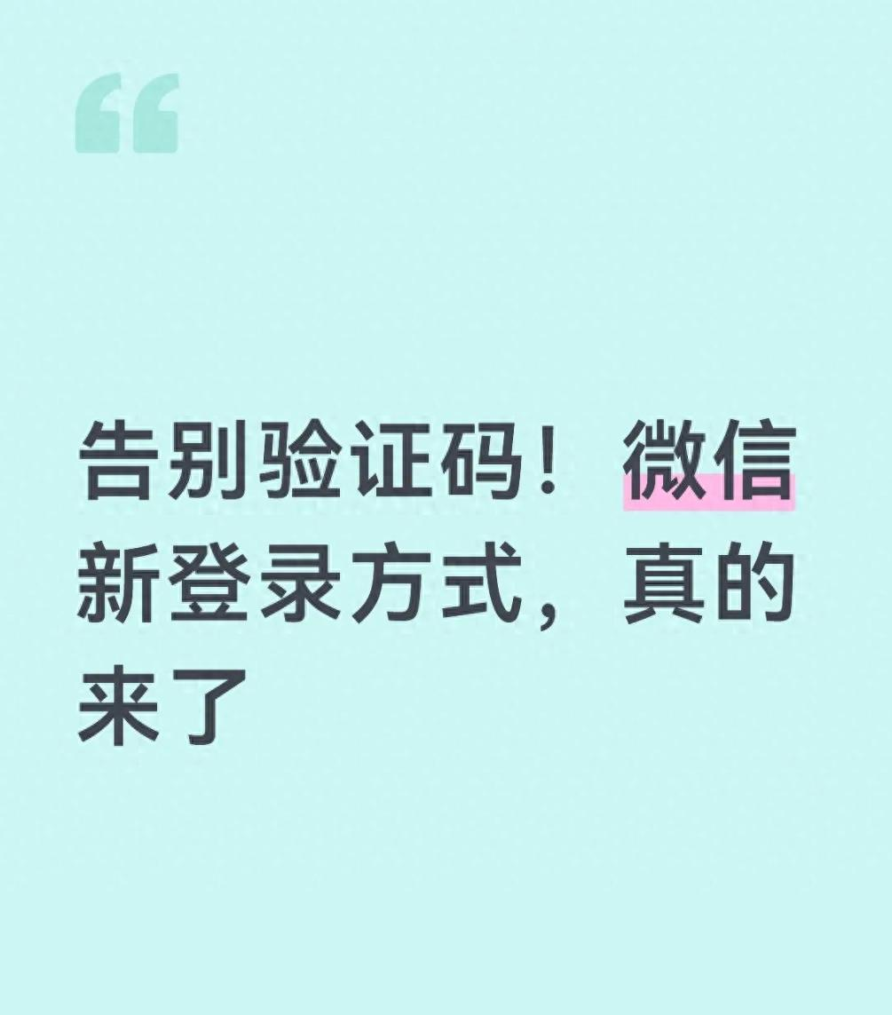 免费虚拟手机号收取验证码注册微信