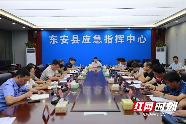东安:蒋华主持召开全县安全防范紧急视频会议