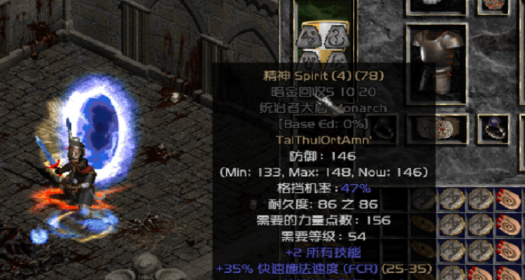 暗黑2统治者大盾哪里打