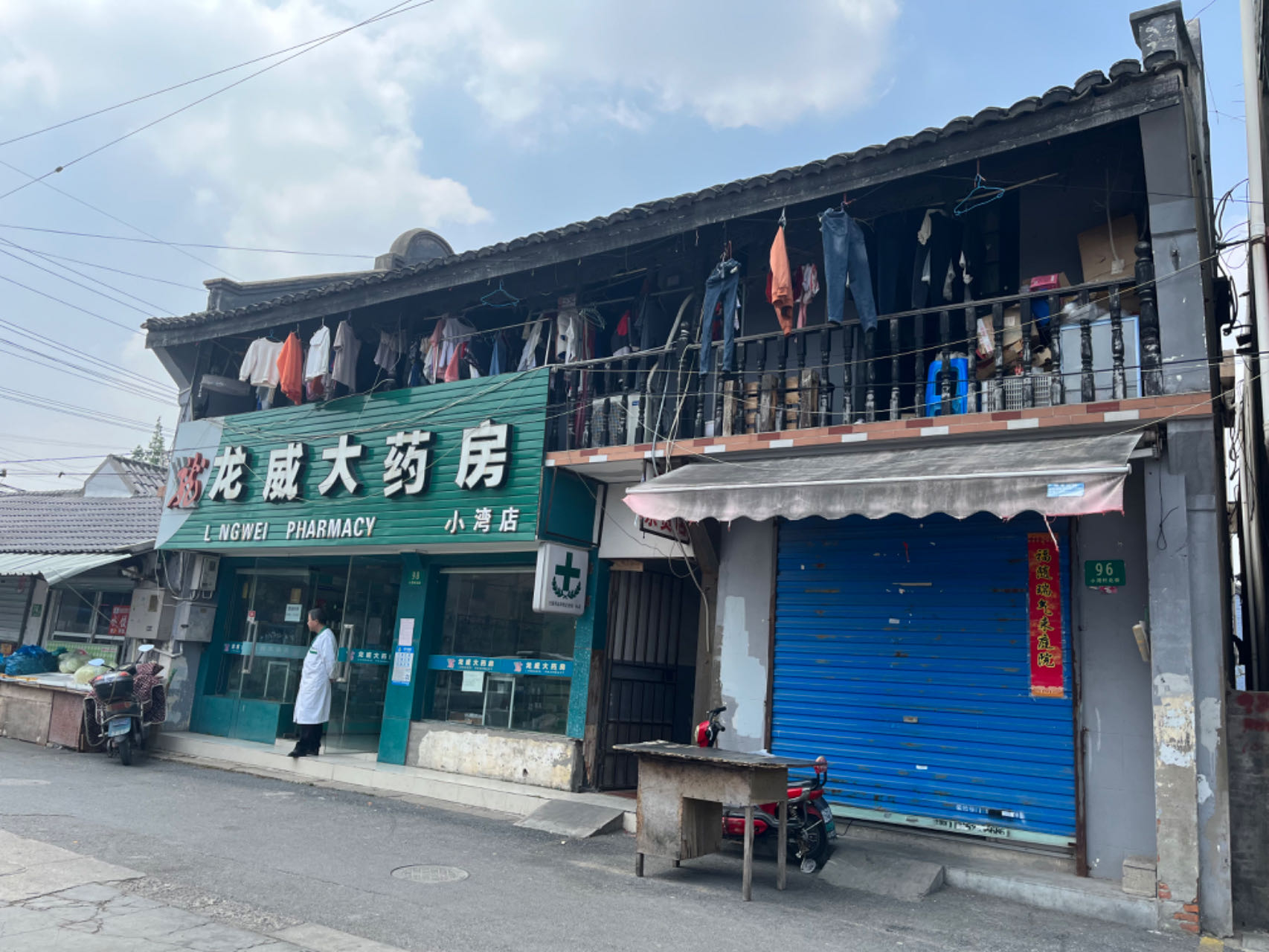 上海浦东唐镇小湾村"城中村"改造项目进入征收阶段