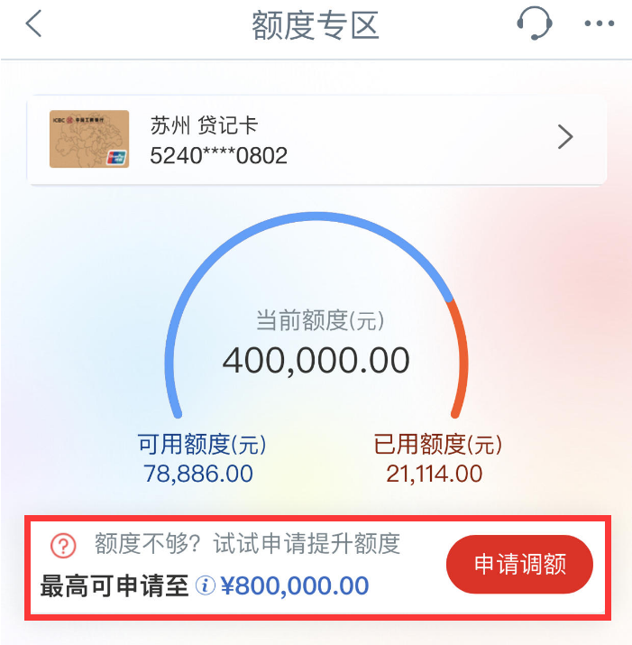 工行信用卡新年暴力提额!2w可提到30w?快看你有吗!