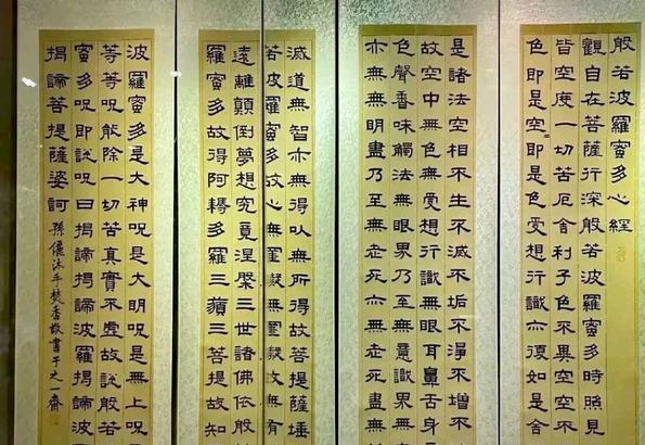 演员孙俪苦练书法,把心经用隶书写了80遍,书法家说是初学者